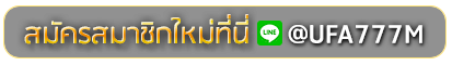 bet888 สมัครเล่นเว็บพนันยูฟ่าออนไลน์